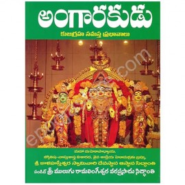 Significance of Angarakudu book