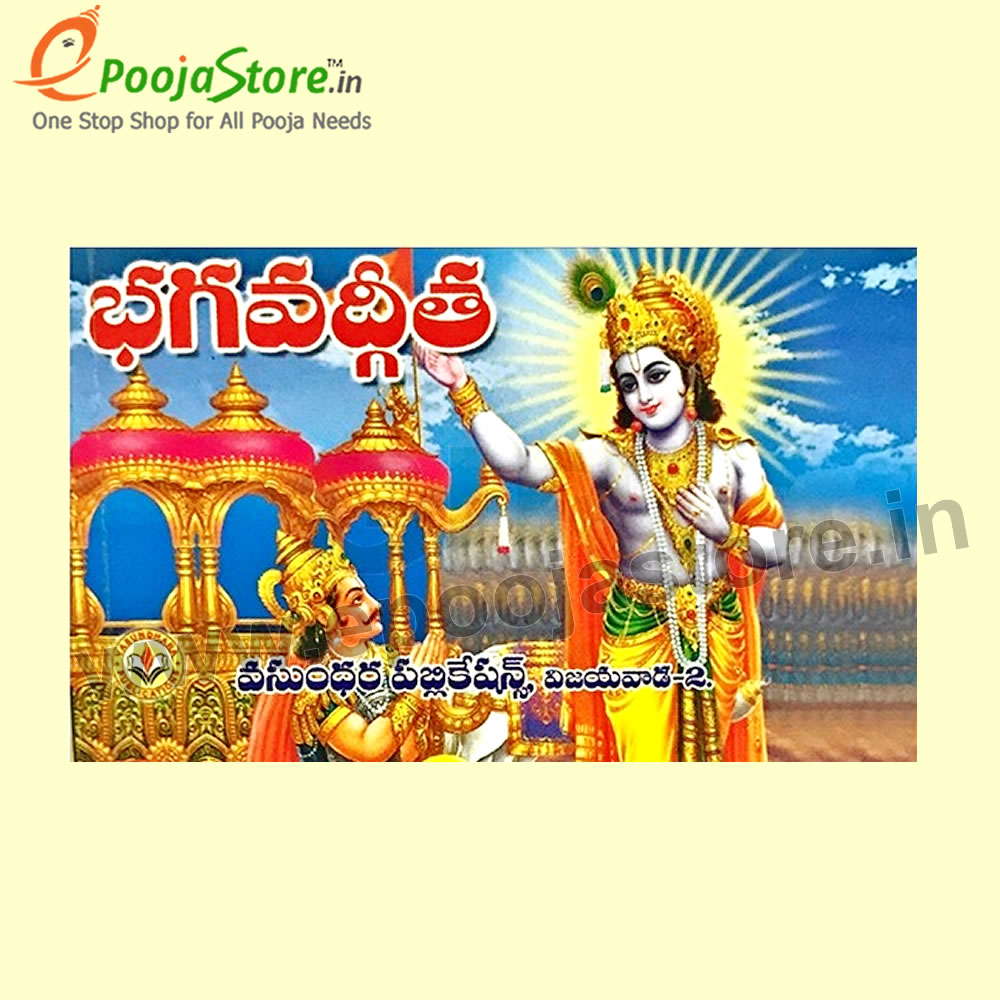 Bhagvatgeetha Pocket Book Bhagvatgeetha Pocket Book