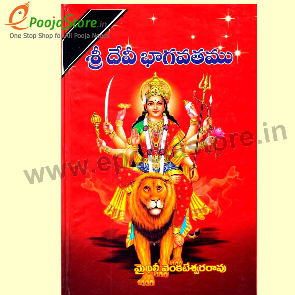 Sri Devi Bhagavatham Book