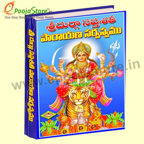 Sri Durga Saptasati Parayanam Book 