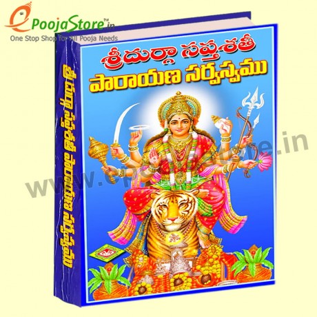 Sri Durga Saptasati Parayanam Book