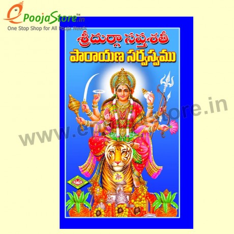 Sri Durga Saptasati Parayanam Book
