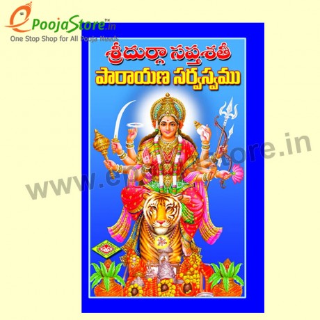 Sri Durga Saptasati Parayanam Book 