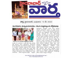 Witnessed Zero Shadow Day at Potti Sreeramulu Telugu University Hyderabad - Published by Print Media @ May 10, 2023.