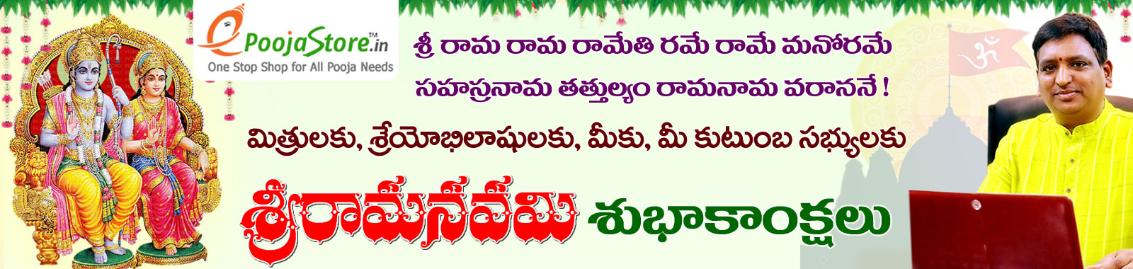 Happy SriramaNavami