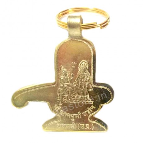 Shiva Lingam Keychain (Brass)