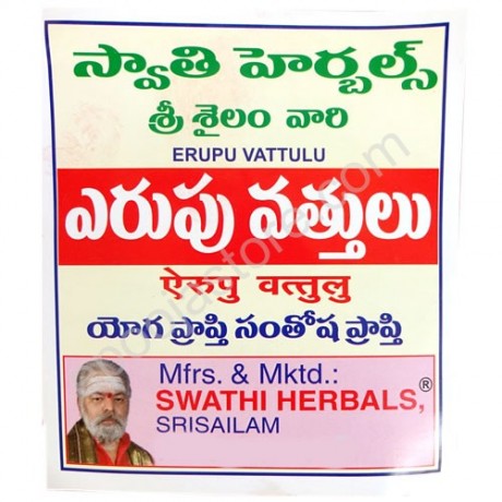 Red Cotton Wicks (Erupu Vattulu) (10 Packs)