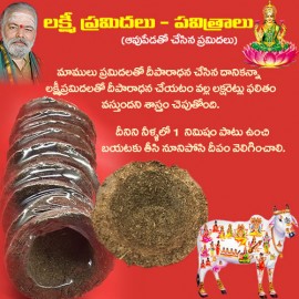 Lakshmi Pramidalu (10 Diyas )