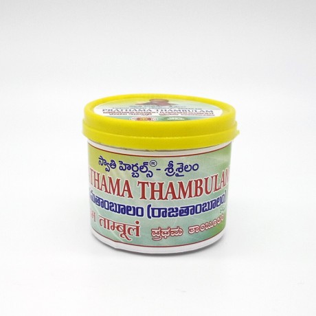 Raja Thambulam (Prathama Thambulam) (2 Packs)