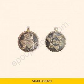 Shakthi Rupu (Silver)