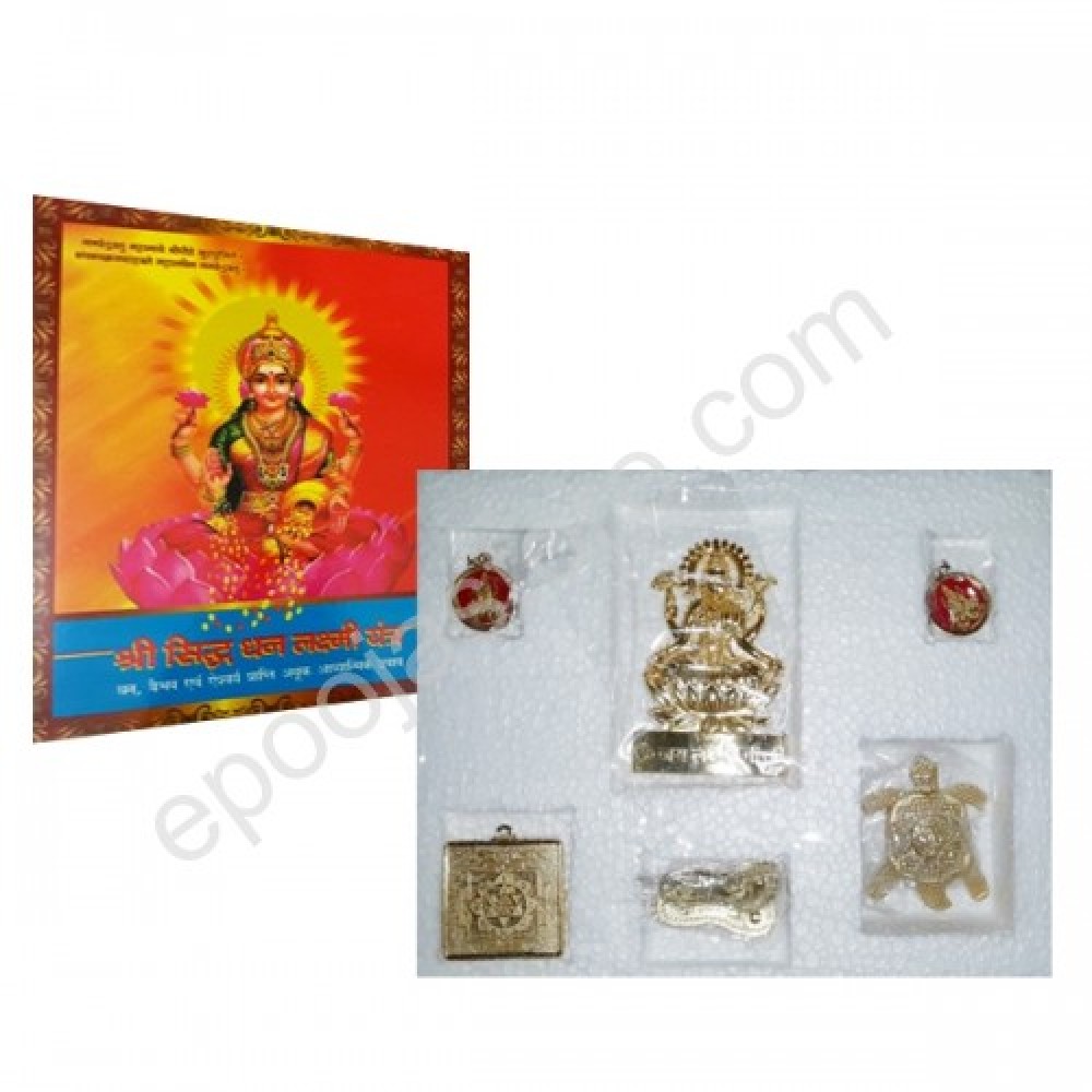 Sri Siddha Dhana Lakshmi Yantram Sri Siddha Dhana Lakshmi Yantram