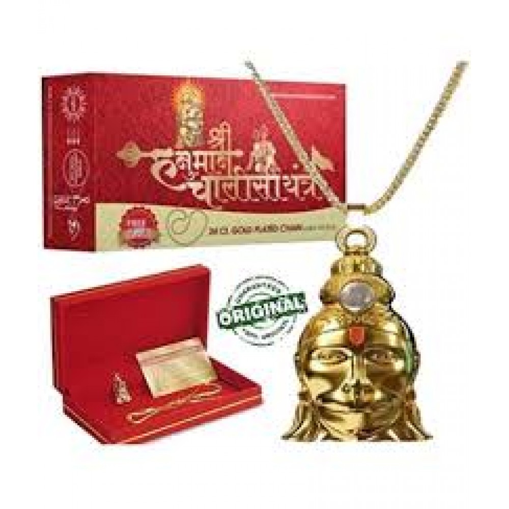 Hanuman Chalisa Yantram Hanuman Chalisa Yantram