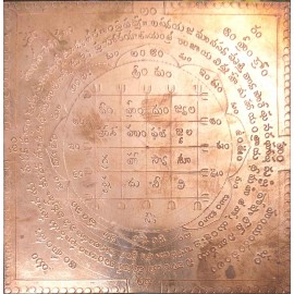 Naraghosha Yantram
