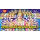 ఏది చదివితే ఏమి ఫలితం వస్తుంది ఏది చదివితే ఏమి ఫలితం వస్తుంది