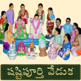 Shashtipoorthi Muhurtham 