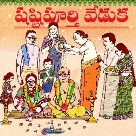 Shashtipoorthi Muhurtham 