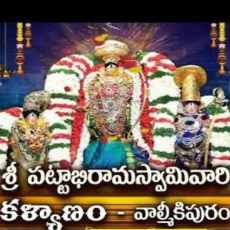 Valmikipura Sri Pattabhiramaswamy Brahmotsavalu