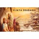 Vijaya Ekadashi 2023 : విజయ ఏకాదశి Vijaya Ekadashi 2023 : విజయ ఏకాదశి