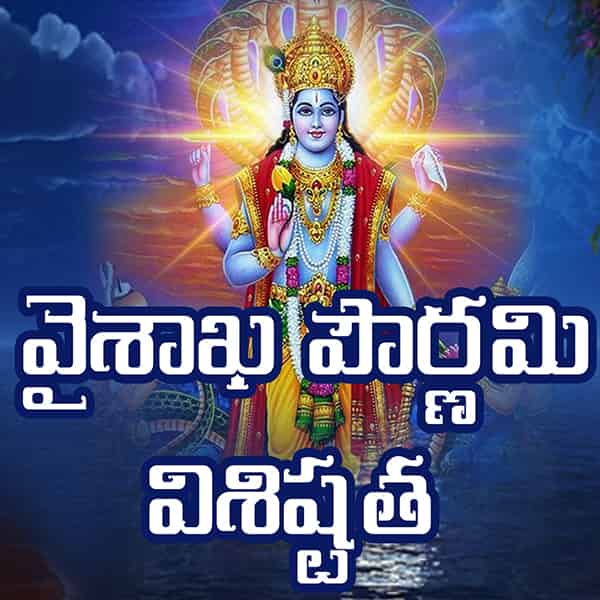 Vaishaka Pournami