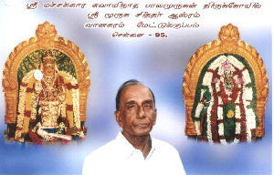A. R. Varadharajanar